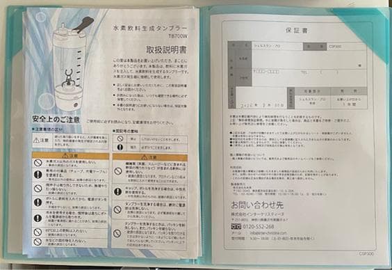 シェルスラン　プロ　水素発生器　水素水生成