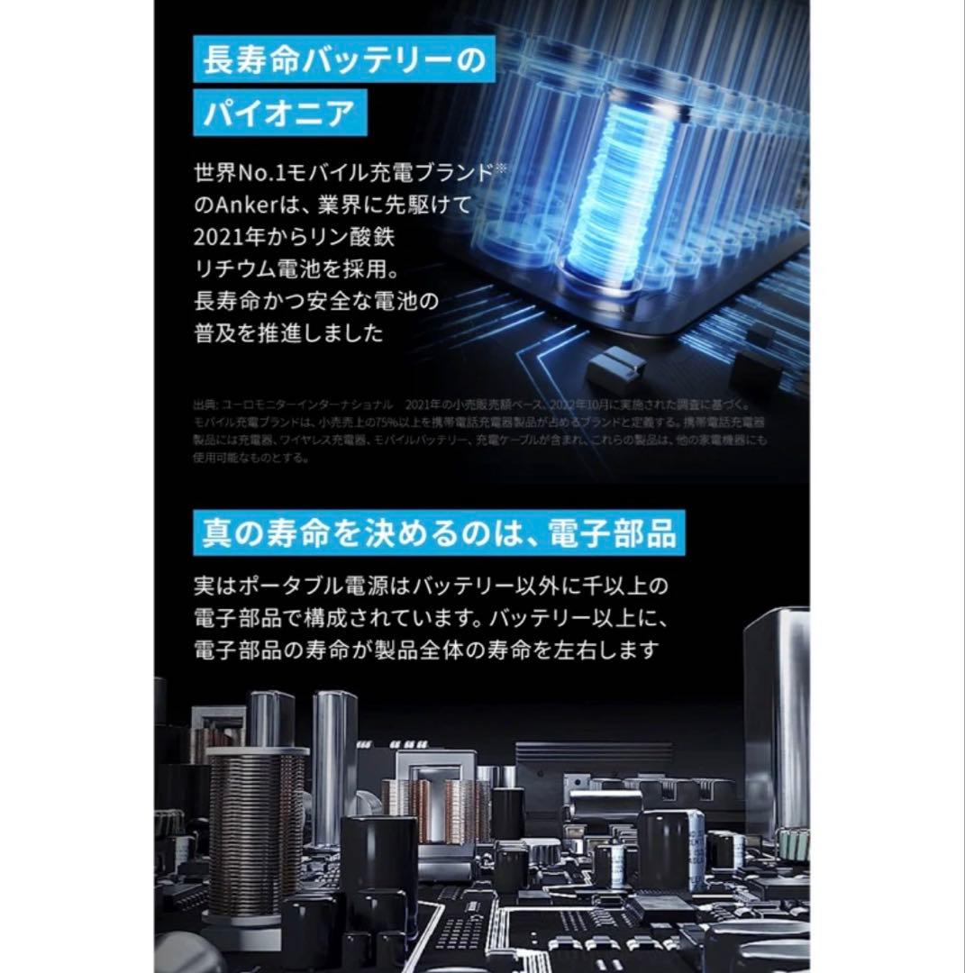 新品未開封　Anker 757 ポータブル電源100V / 1500W