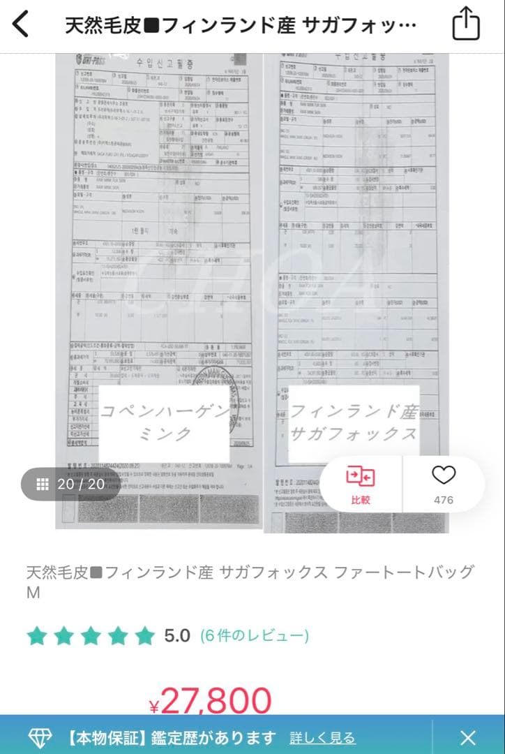 最終価格！天然毛皮■サガフォックス ファートートバッグ M 超美品★