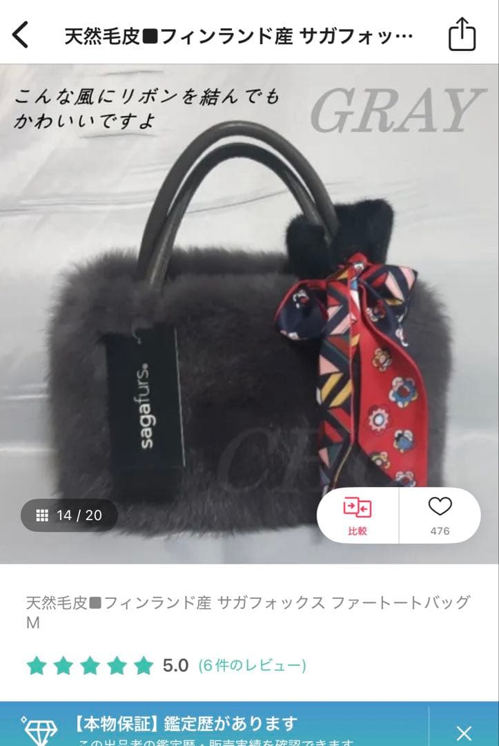最終価格！天然毛皮■サガフォックス ファートートバッグ M 超美品★