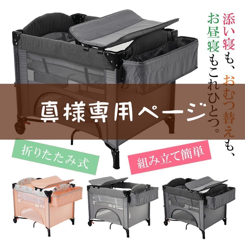 折りたたみ ベビーベッド 添い寝ベッド ベビーサークル おむつ替えテーブル付
