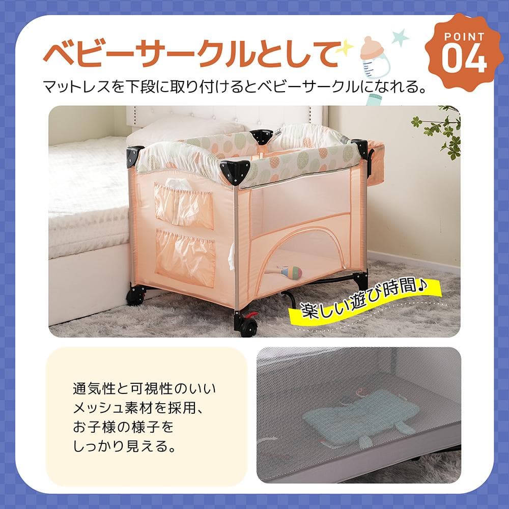 折りたたみ ベビーベッド 添い寝ベッド ベビーサークル おむつ替えテーブル付