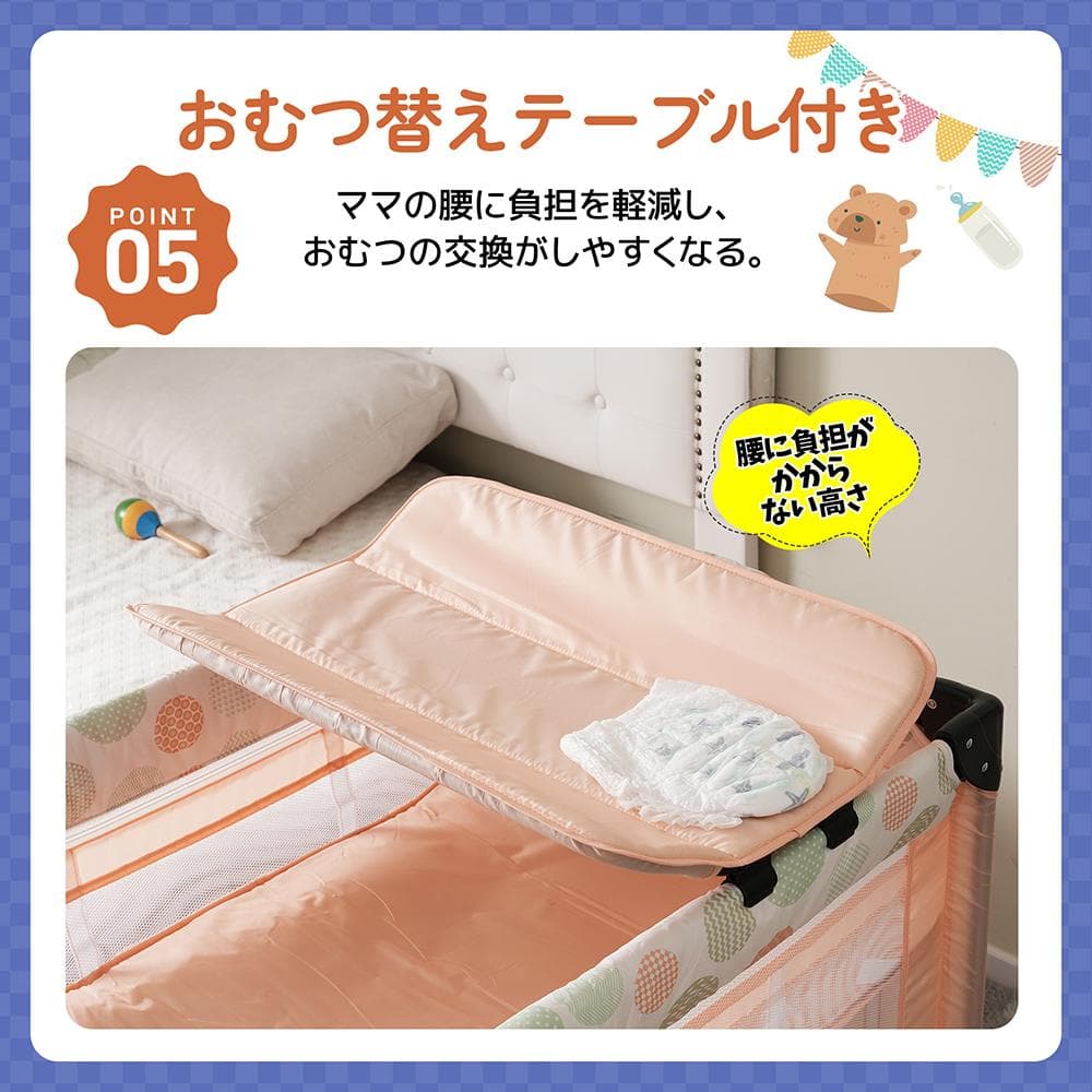 折りたたみ ベビーベッド 添い寝ベッド ベビーサークル おむつ替えテーブル付