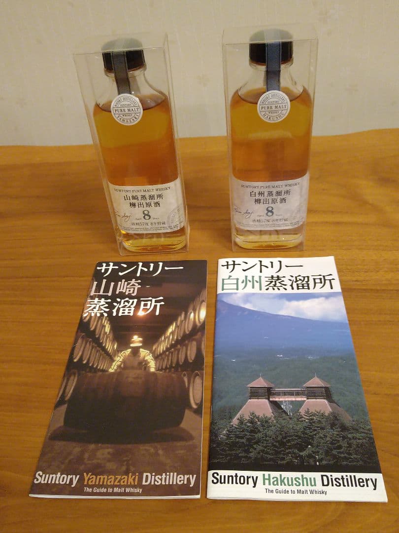 激レア！サントリー　山崎蒸溜所・白州蒸溜所　蔵出原酒8年　2本セット＋おまけ付き