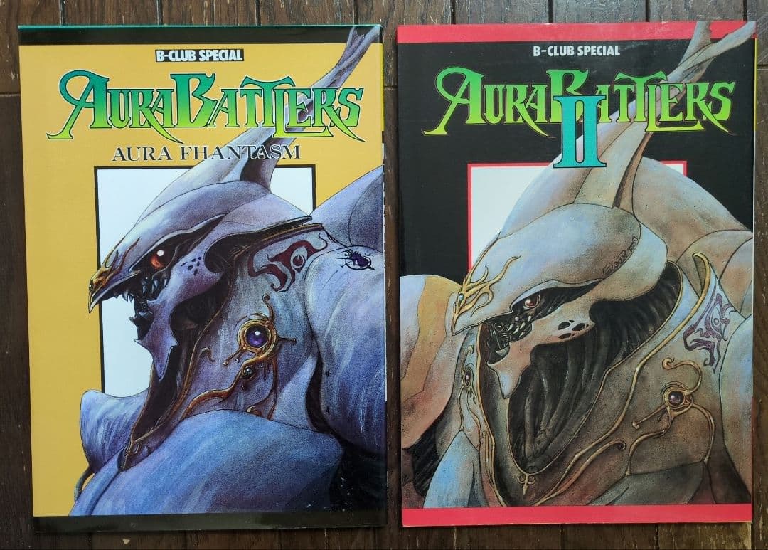 聖戦士ダンバイン　ビークラブスペシャル　オーラバトラー + Ⅱ 2冊セット