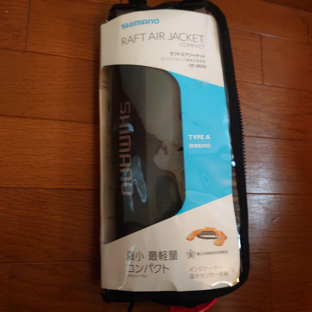 SHIMANO ライフエアジャケット　コンパクトタイプ