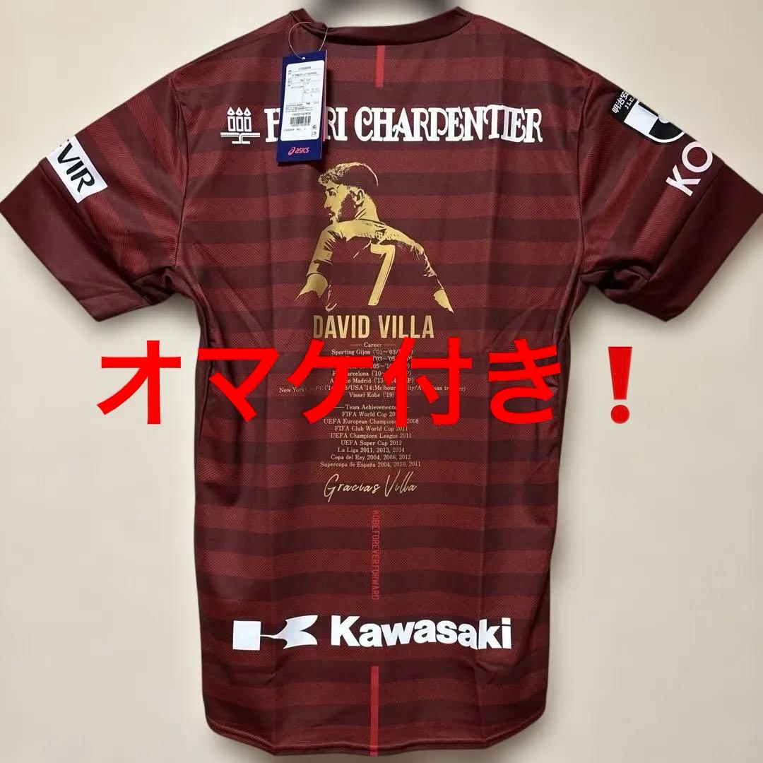 ヴィッセル神戸 ダビドビジャ 引退 ユニフォーム 2019 Lサイズ オマケ付き