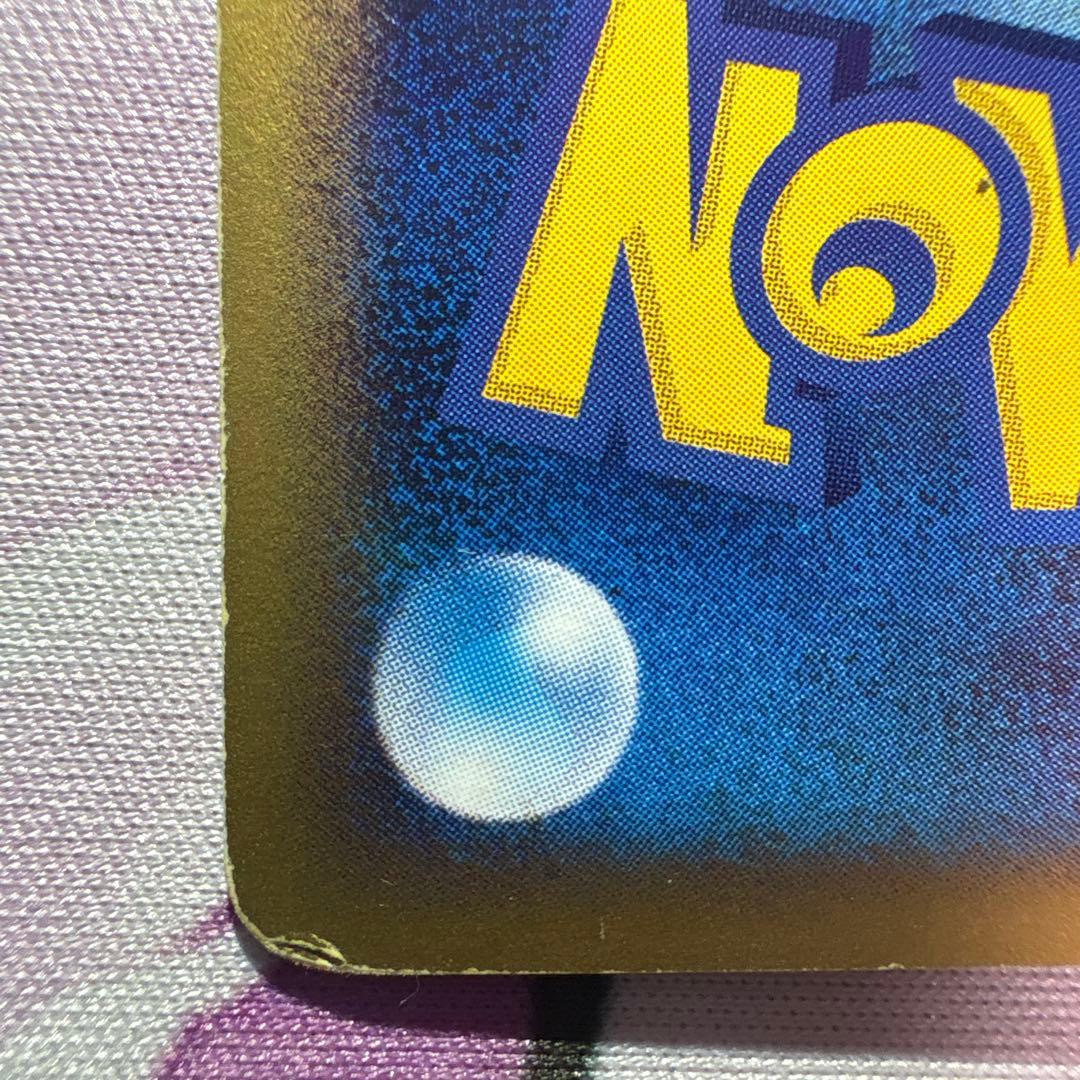 ピカチュウ マクドナルドオリジナル ミニマム★パック 010/018 ポケカ