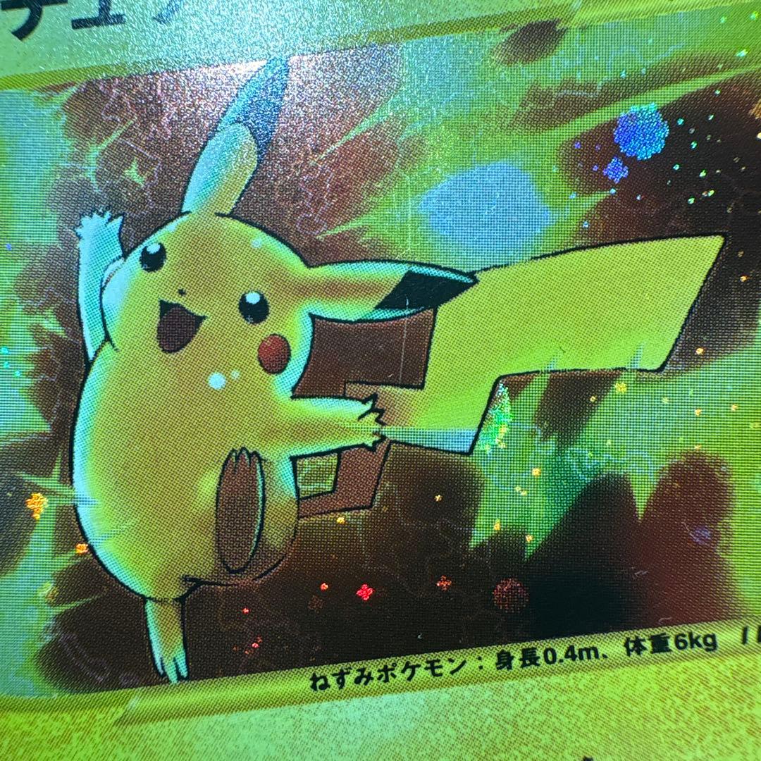 ピカチュウ マクドナルドオリジナル ミニマム★パック 010/018 ポケカ