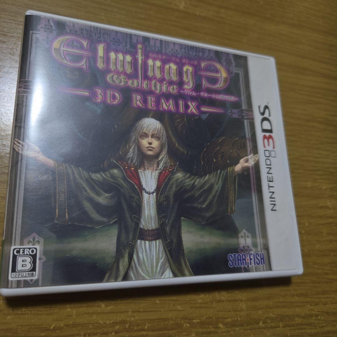 【3DS エルミナージュ ゴシック3D リミックス ～ウルム・ザキールと闇の儀式