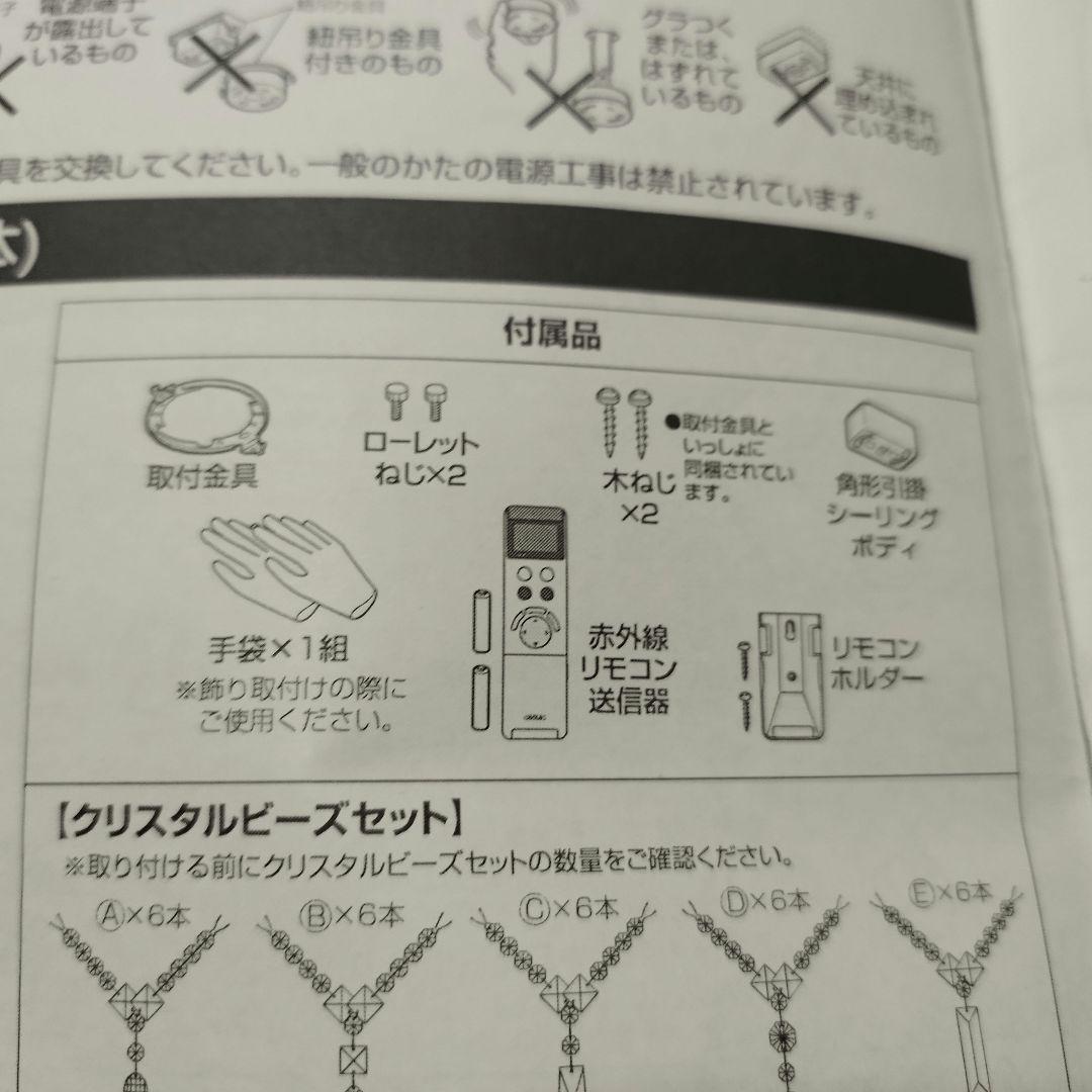 【未使用品】オーデリック　シャンデリア　OC257 168BCR