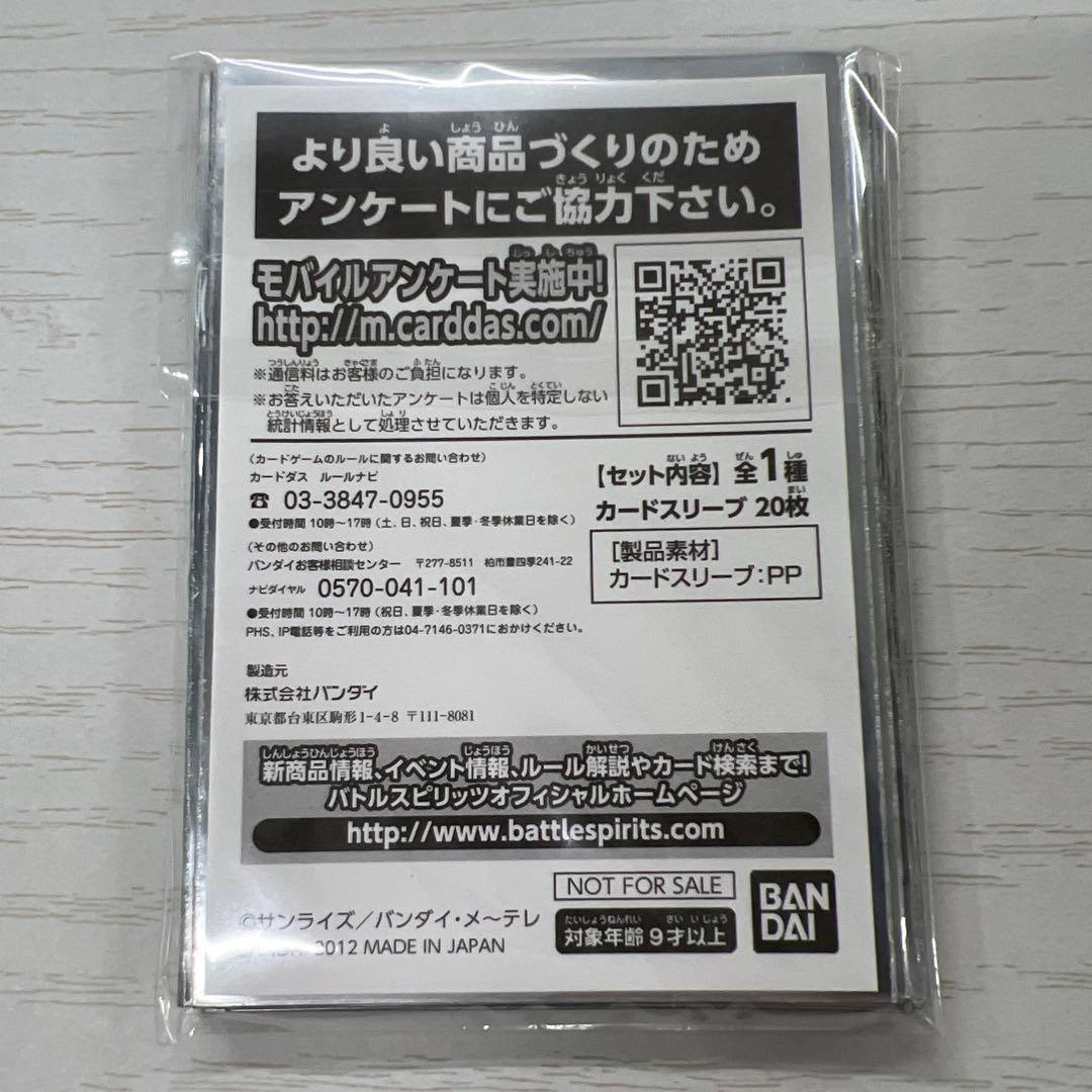 【BOX購入特典スリーブ】「導化姫トリックスター」【未開封40枚】バトスピ