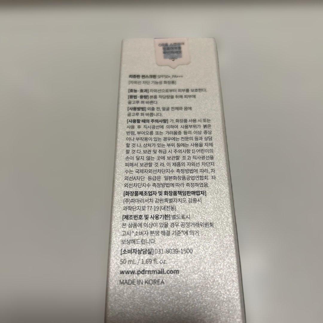 リジュラン　サンスクリーン