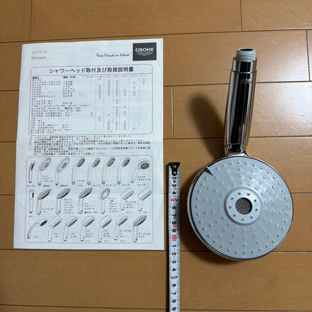 GROHE シャワーヘッド