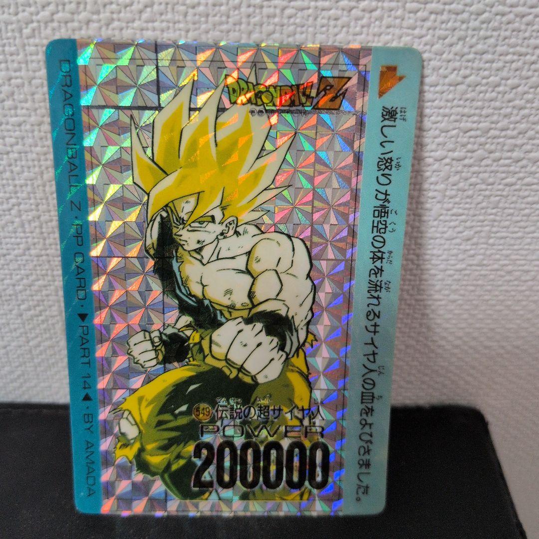 疑似角　　ドラゴンボールカード　カードダス　アマダ　No.549 プリズムカード