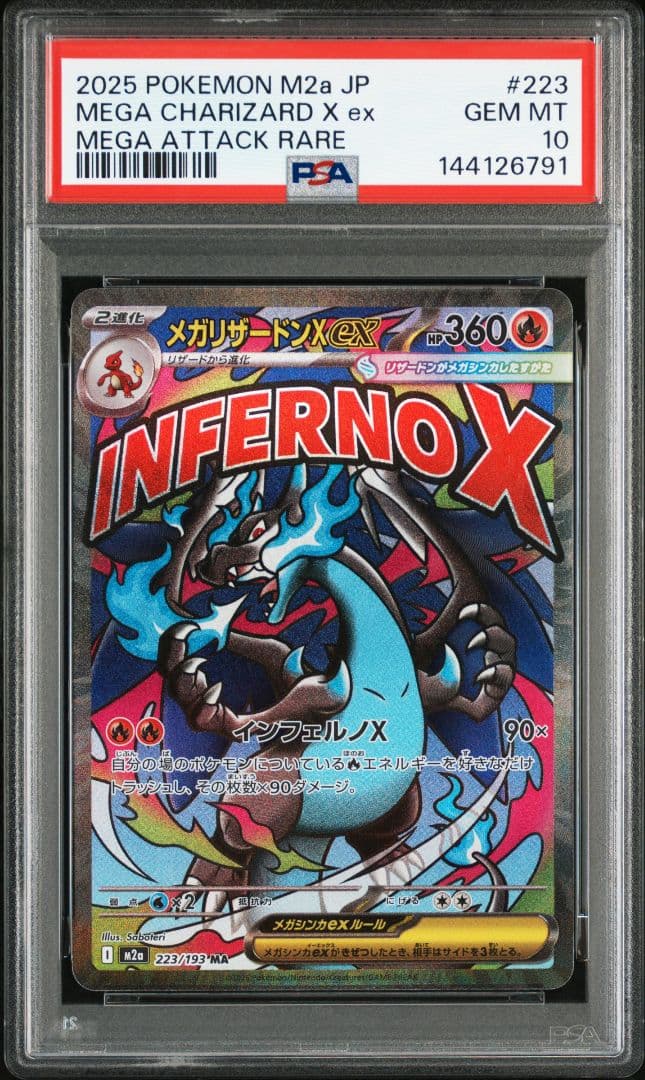 【PSA10】メガリザードンX ex 223/193 MA メガドリームex
