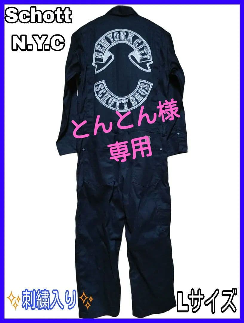 ✨希少柄✨刺繍✨Schott N.Y.C ショット オーバーオール Lサイズ