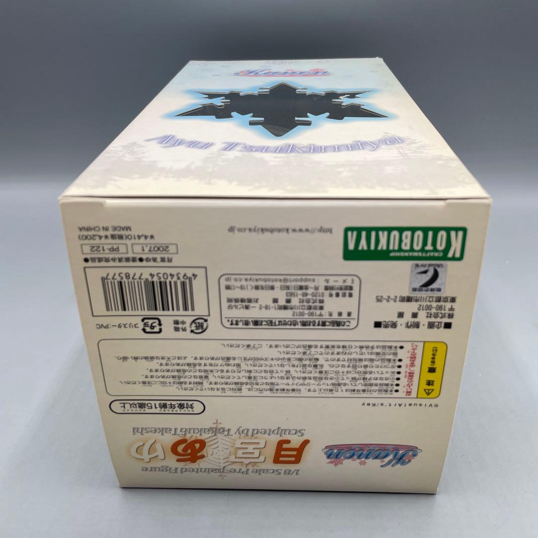 1/8 カノン 月宮あゆ コトブキヤ フィギュア