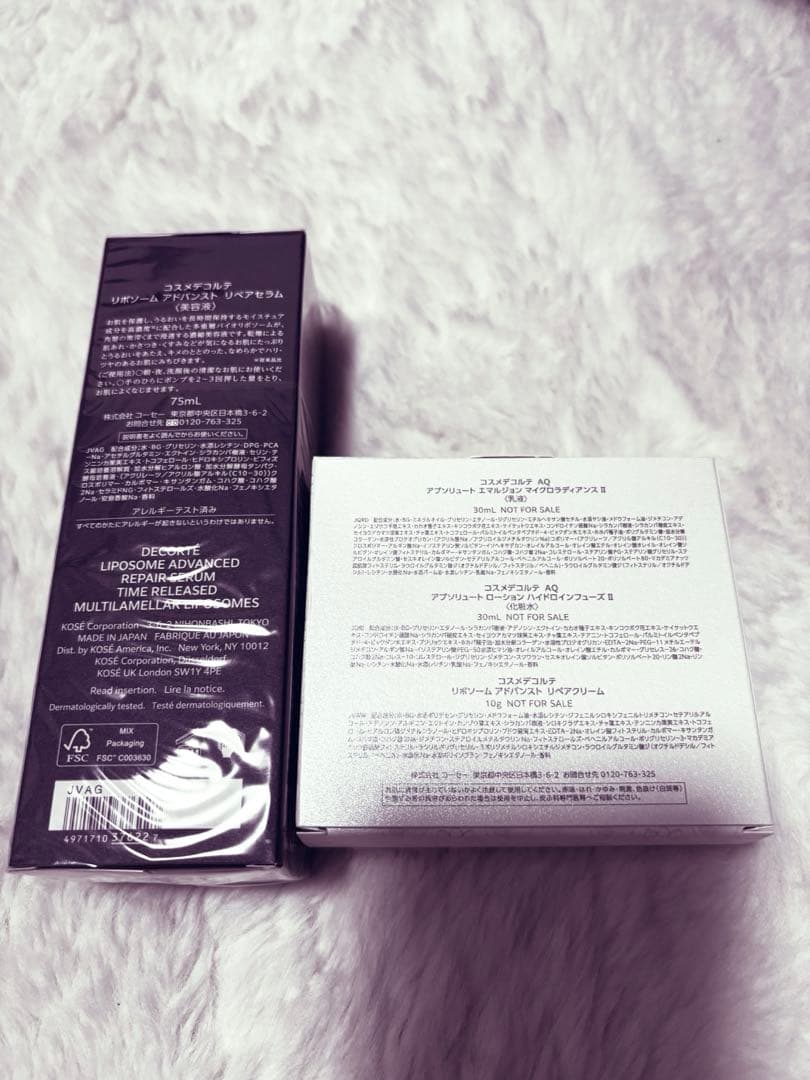 【即購入OK】コスメデコルテ75ml美容液おまけ付き