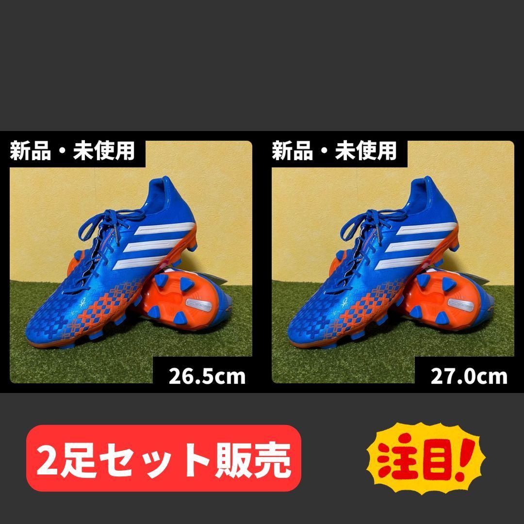 新品 アディダス プレデター リーサルゾーン 2足セット 26.5／27.0cm