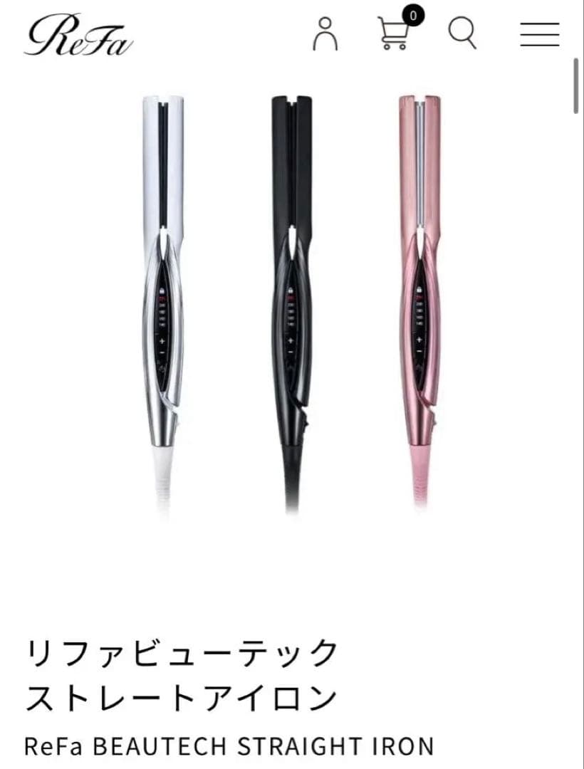リファ ストレートアイロン 新品