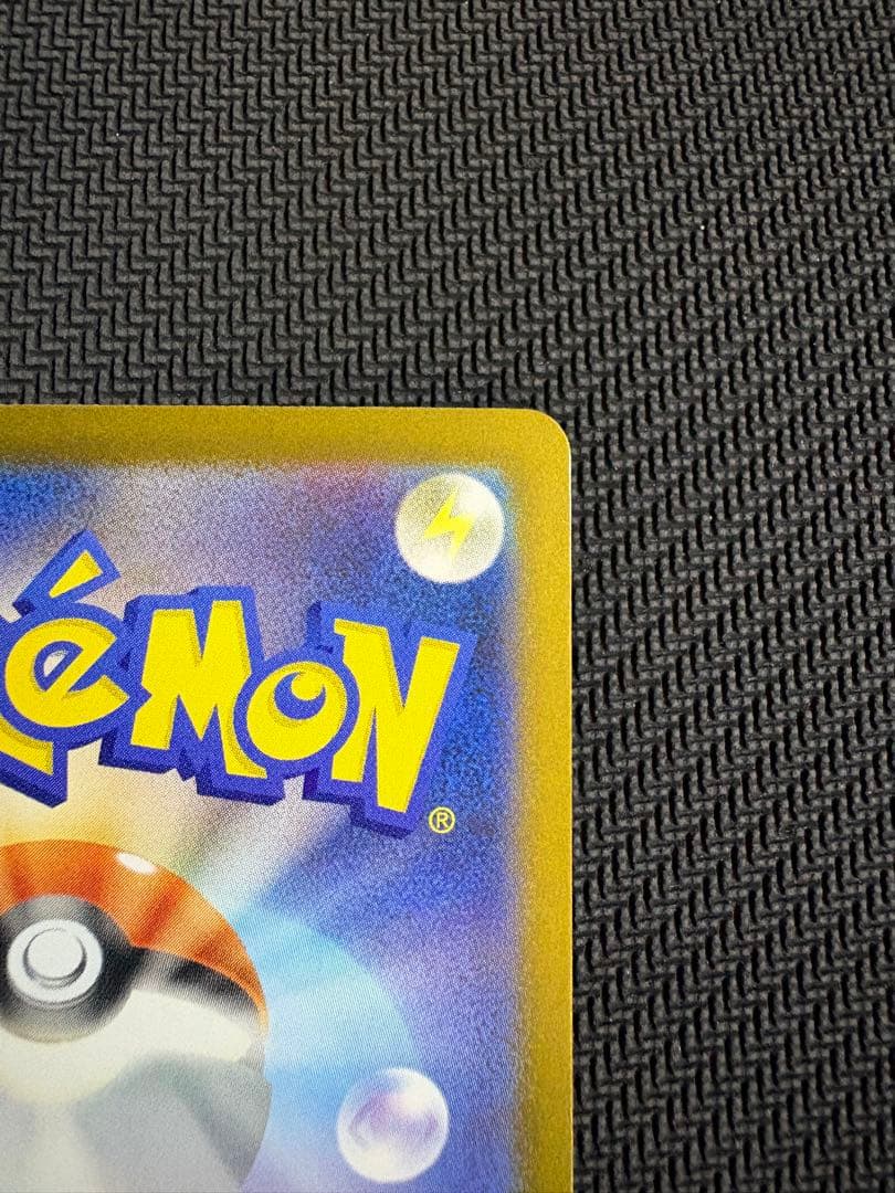 メガリザードンex SAR