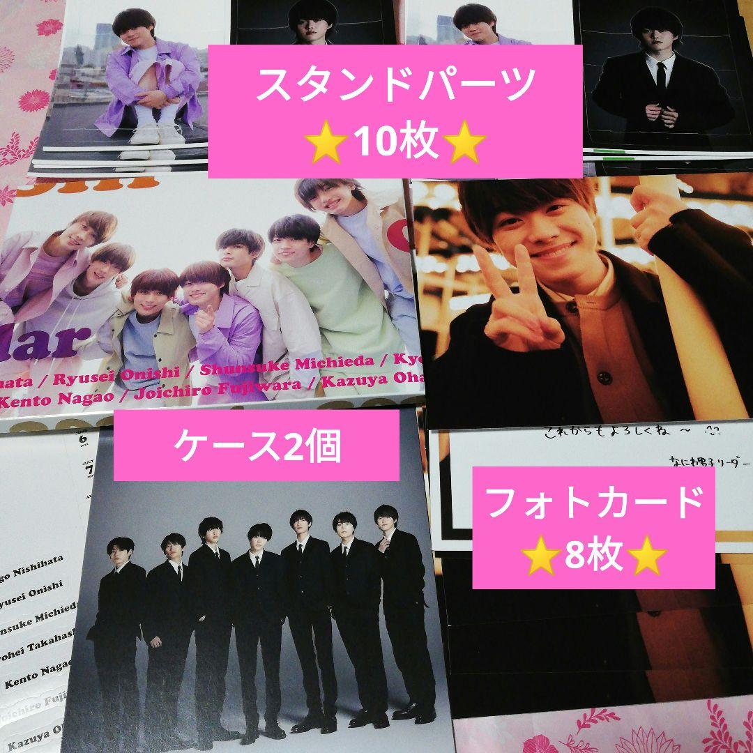 大橋和也　なにわ男子　カレンダー　2022　スタンドパーツ　フォトカード　セット