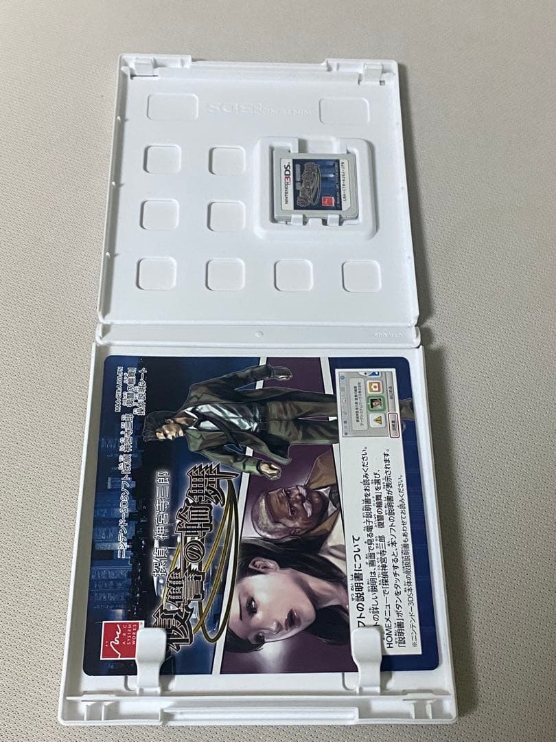 探偵 神宮寺三郎 シリーズまとめ売り+おまけ（西村京太郎）つき