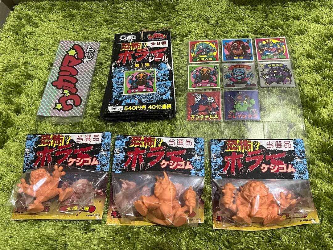 CURE 恐怖のホラーシール ウッカリマン 当選品 消しゴム フィギュア 非売品