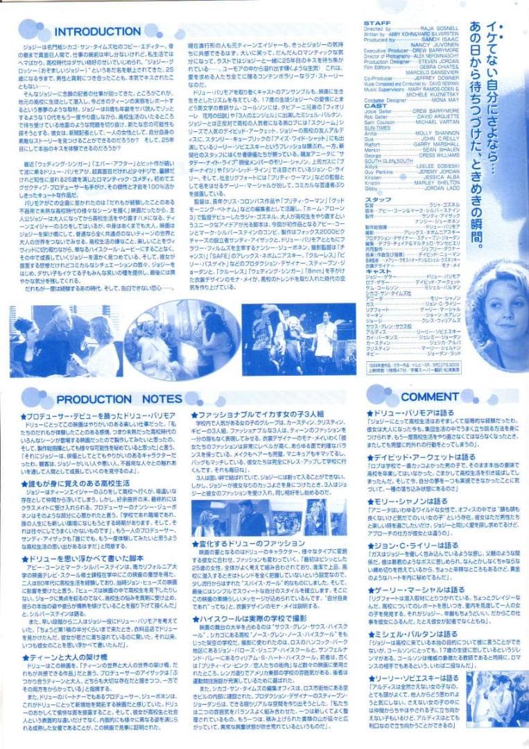 映画”２５年目のキッス”のポスターとプレスブックのセット　未使用・新品です！