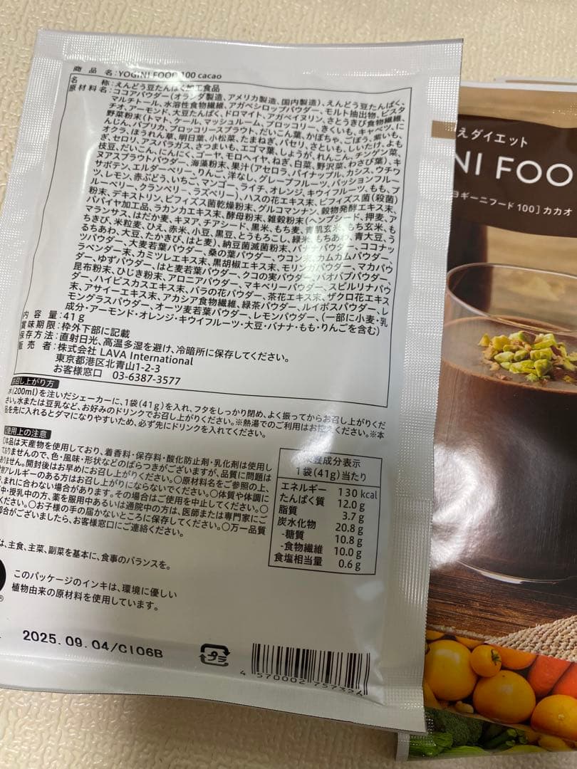 【まんぼ】LAVAヨギーニフード 40袋　まとめ売り