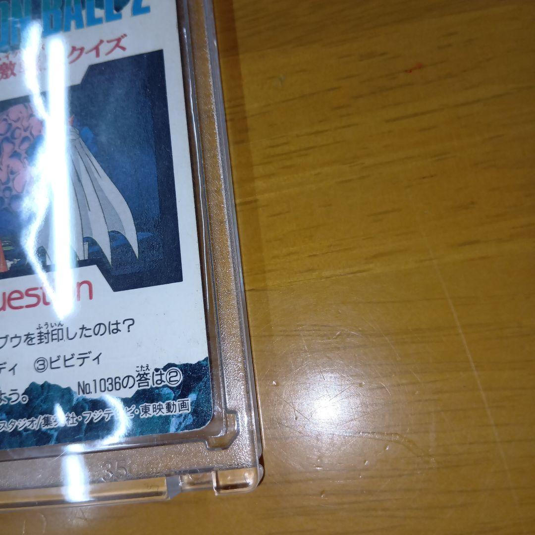 【貴重】【レア】ドラゴンボールZ PPカード PART 24