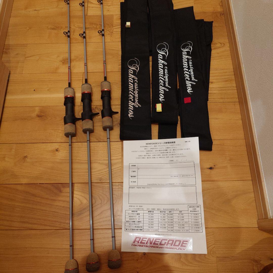 タカミテクノス　レネゲード　3本セット