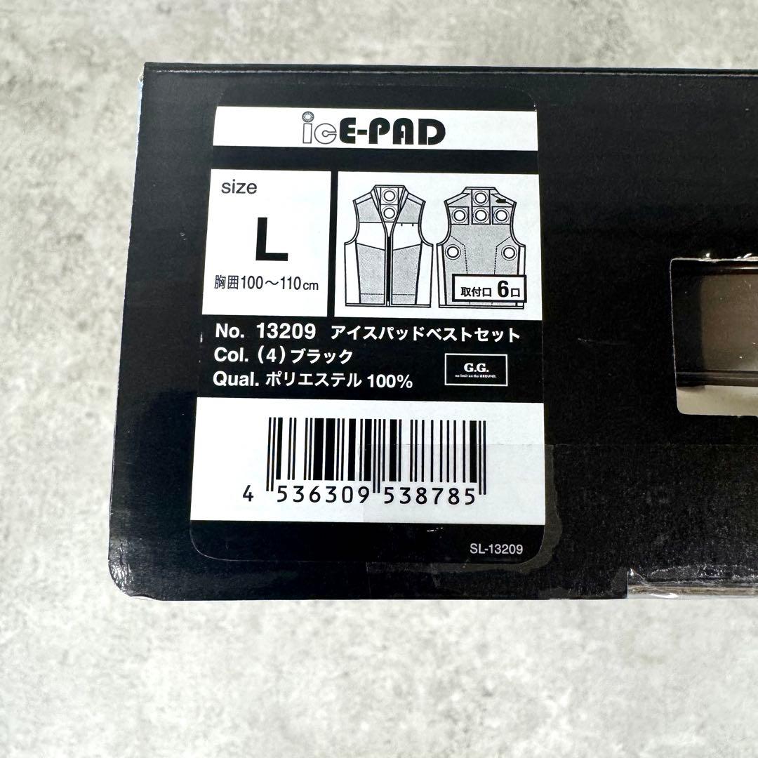 【未使用】桑和 冷却ベストセット Lサイズ 13209 2025年製 最新型
