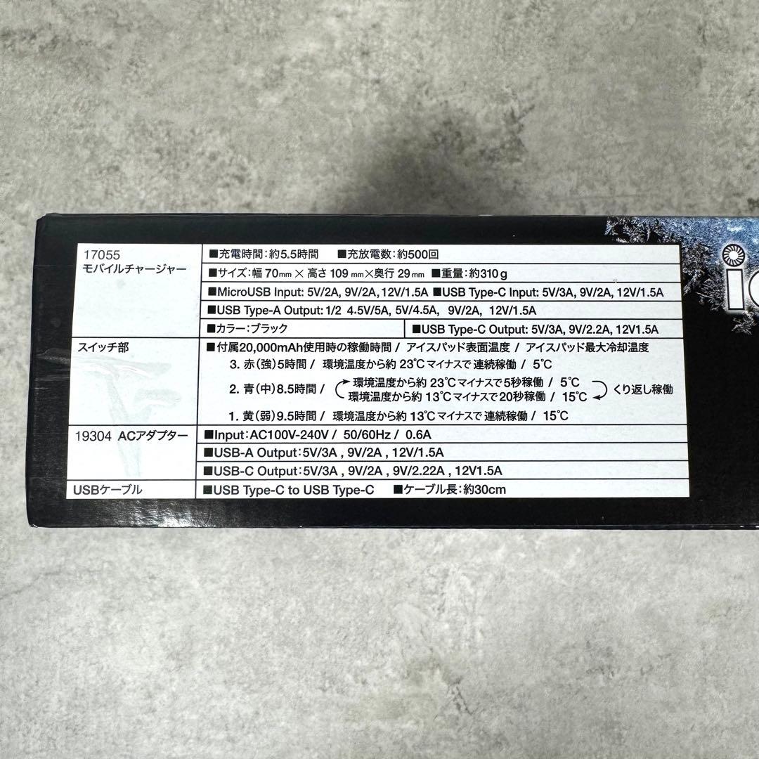 【未使用】桑和 冷却ベストセット Lサイズ 13209 2025年製 最新型