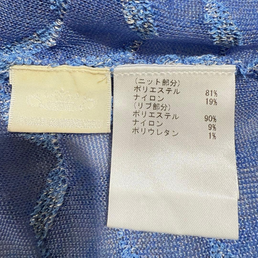 グレースコンチネンタル　フリンジニットzipカーディガン　ブルー　2025年