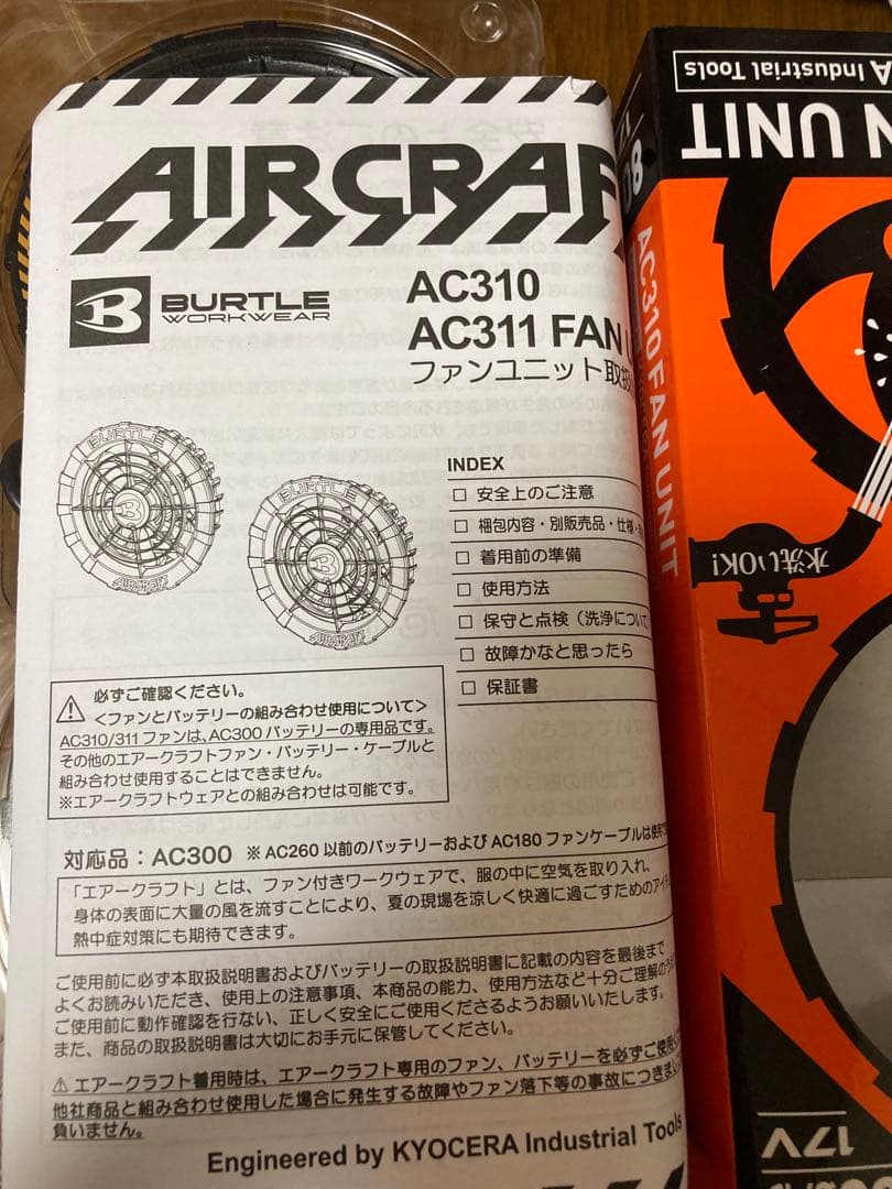 暑さ対策・冷却グッズ BURTLE AC310 FAN UNIT & AC300 Battery