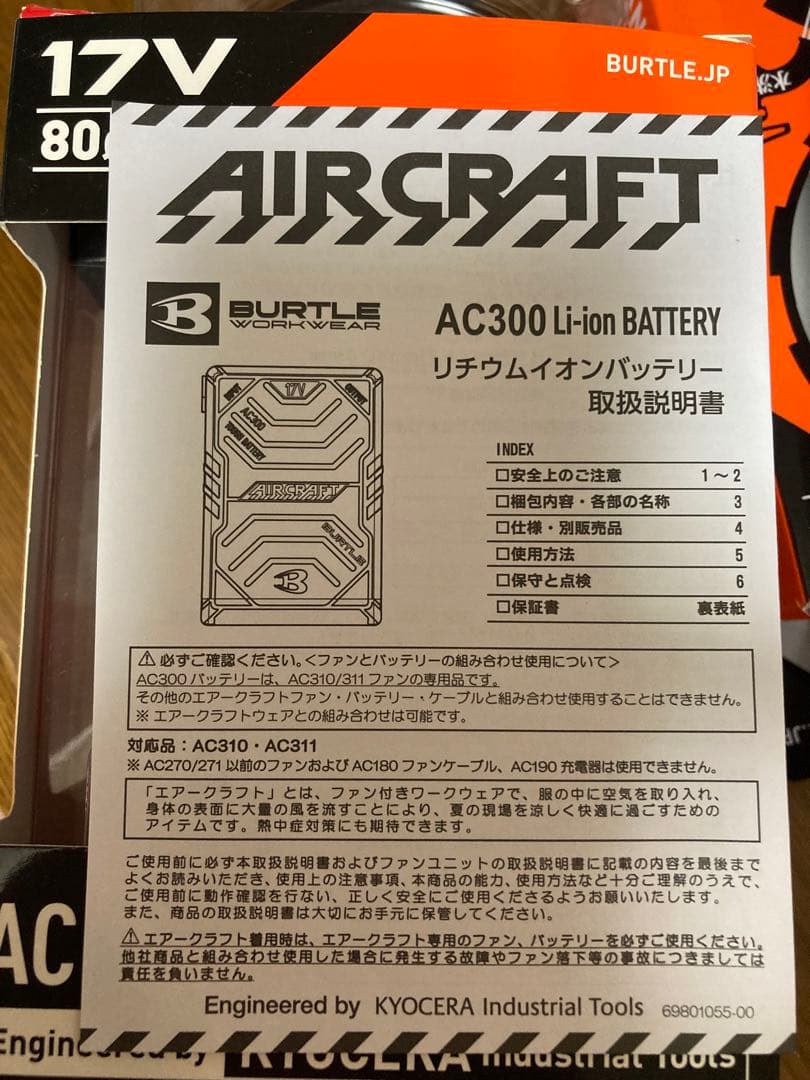 暑さ対策・冷却グッズ BURTLE AC310 FAN UNIT & AC300 Battery