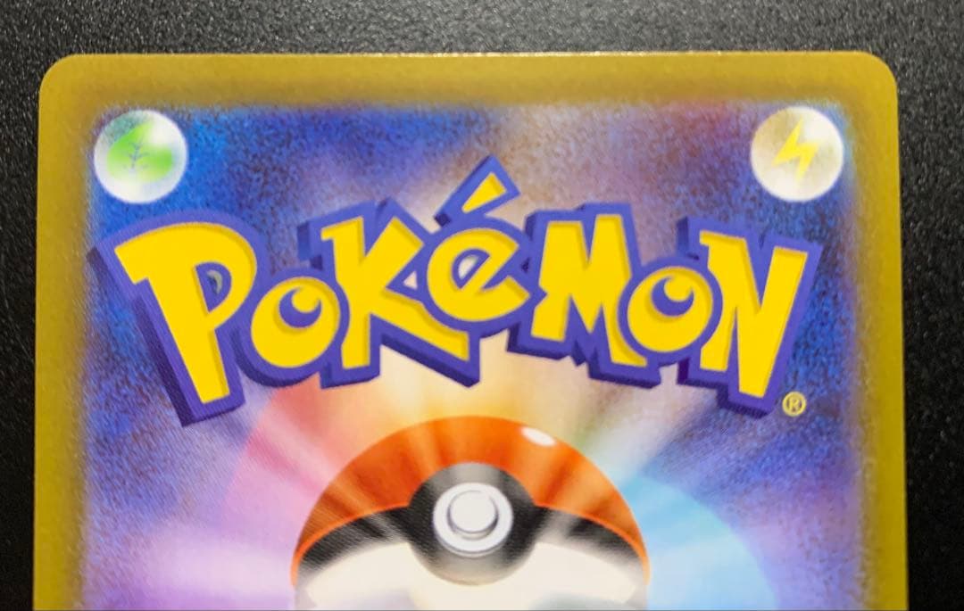 ポケモンカード リーリエの決心 SAR 091/063