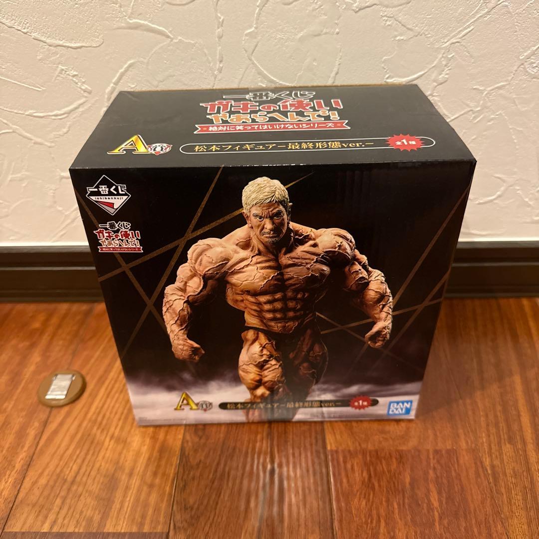 ダウンタウン 松本人志 一番くじ フィギュア A賞 最終形態ver