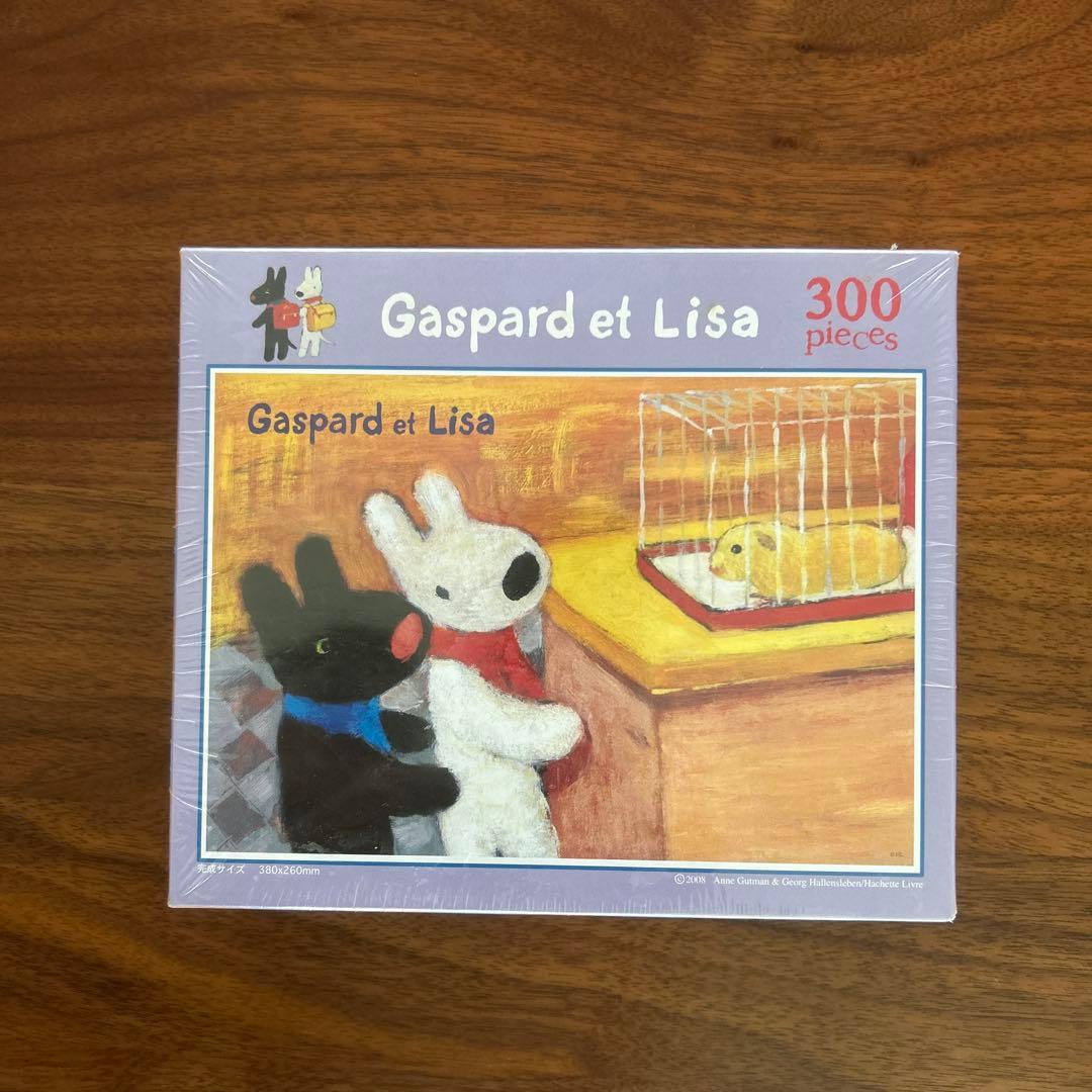 リサとガスパール　1000ピース&300ピース　パズル
