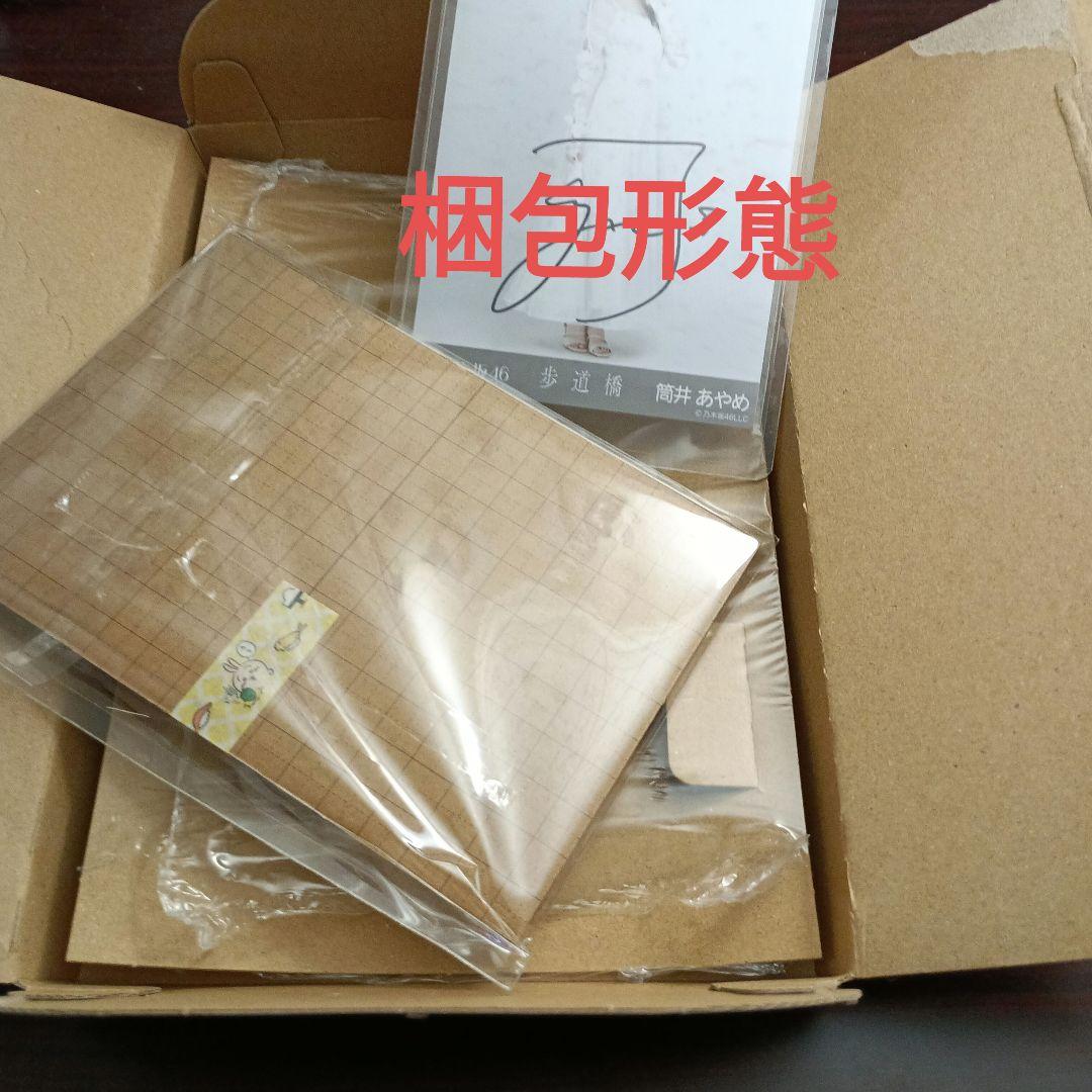 乃木坂46 筒井あやめ 歩道橋直筆サイン入り生写真