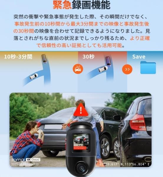 【新品未開封】70mai Dash Cam 4K Omni HDRSetドラレコ