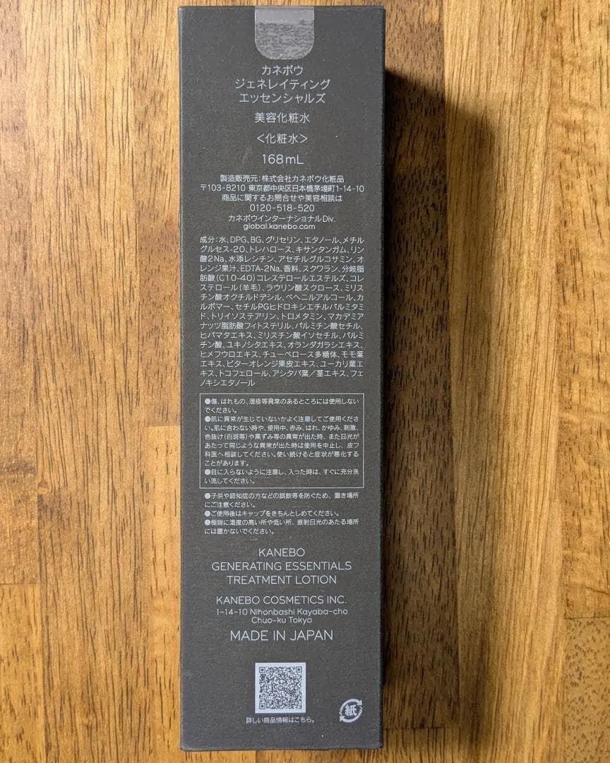 KANEBO ジェネレイティング エッセンシャルズ 168ml 美容化粧水 新品