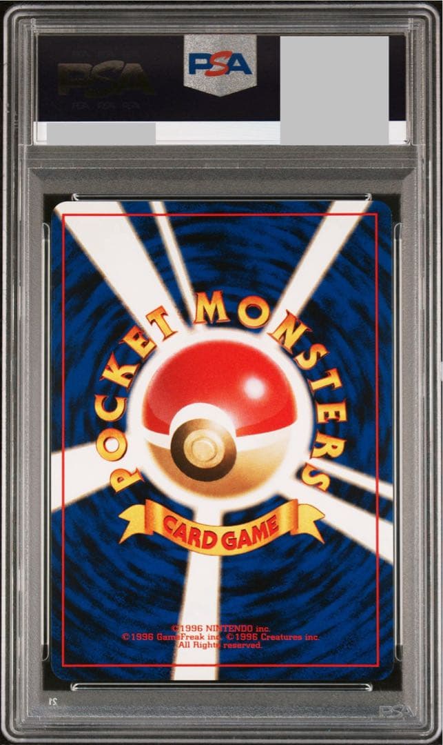 S*様 PSA9 ポケモンカード ブースター 旧裏 136 ポケモンジャングル