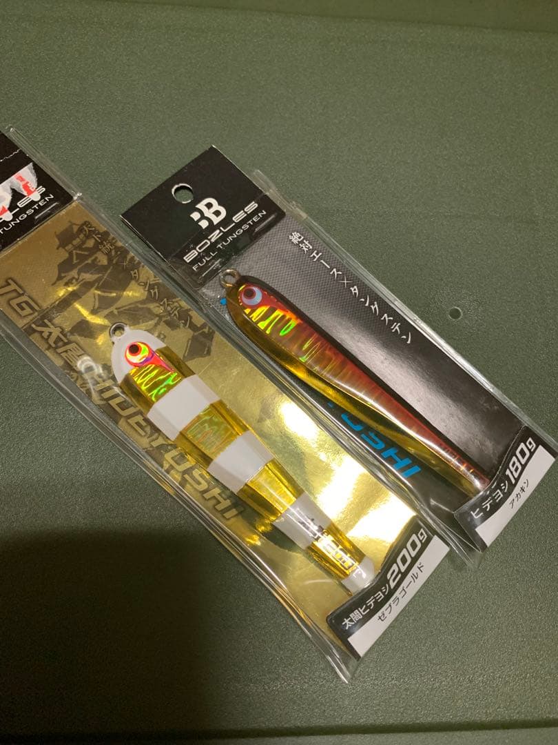 ボーズレス　ヒデヨシ　200g & 180g