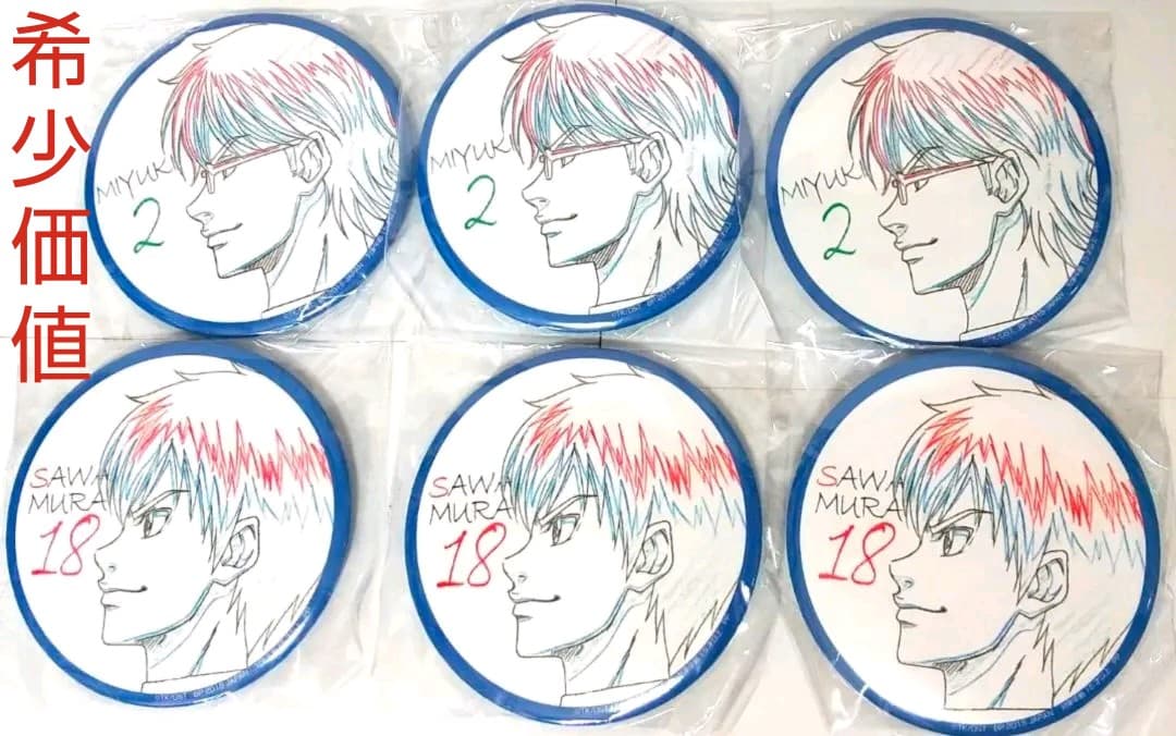 ダイヤのA 缶バッジ  御幸一也　沢村栄純《レア/希少価値/非売品》6点セット