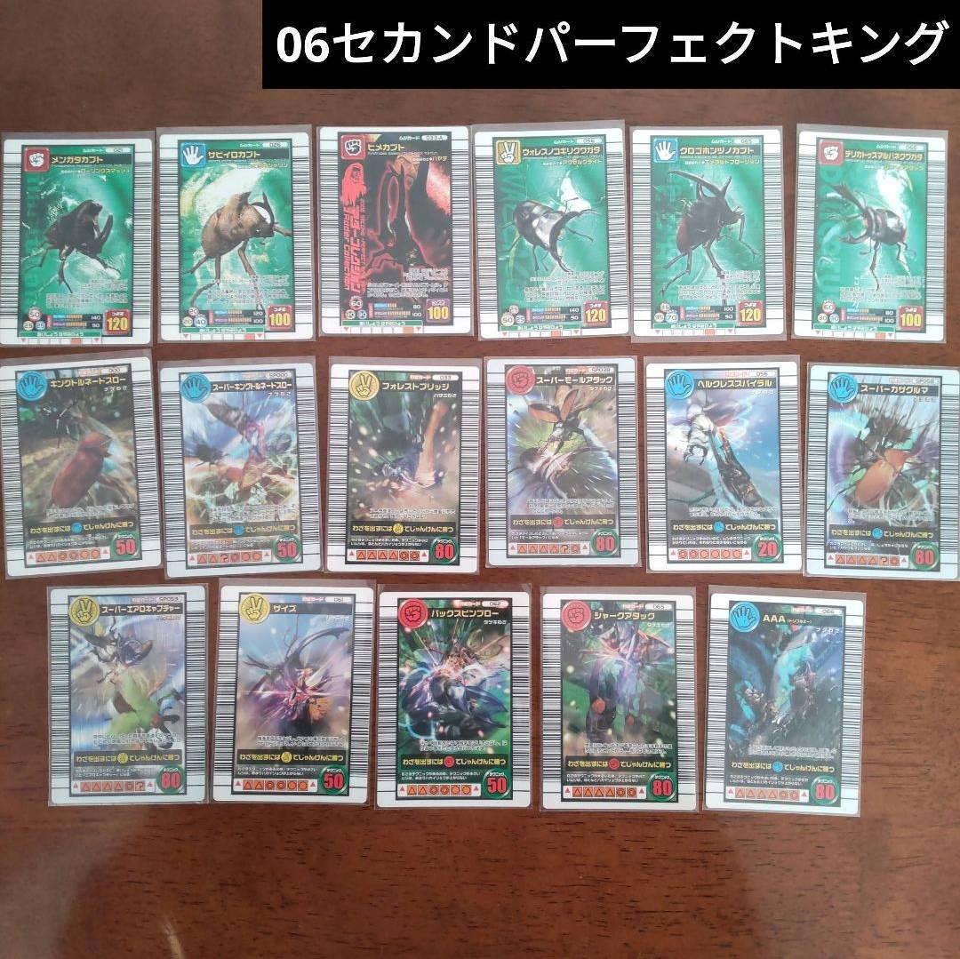 甲虫王者ムシキング被りなし約200枚以上大量まとめ売り