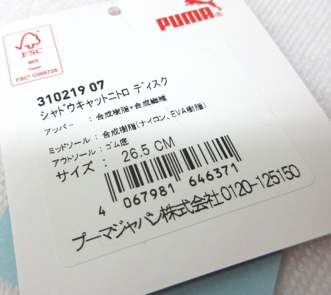 プーマ ゴルフシューズ シャドウキャット ニトロ ディスク 26.5cm a