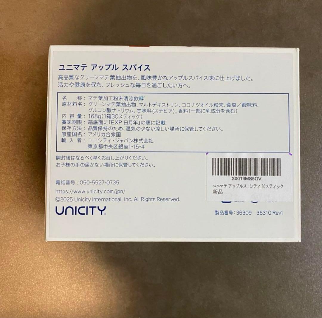 ユニマテ アップルスパイス ユニシティ 30スティック 2個
